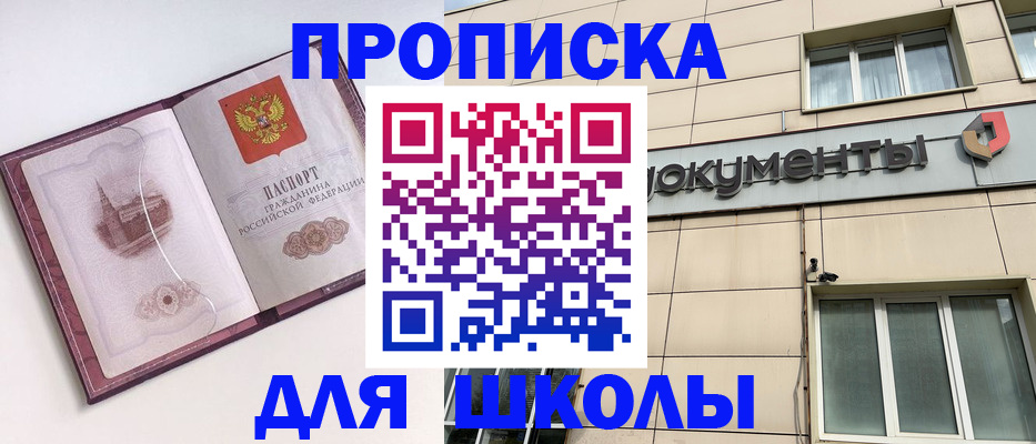 прописка для работы в Ступино