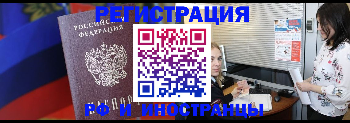 прописка регистрация в Ступино